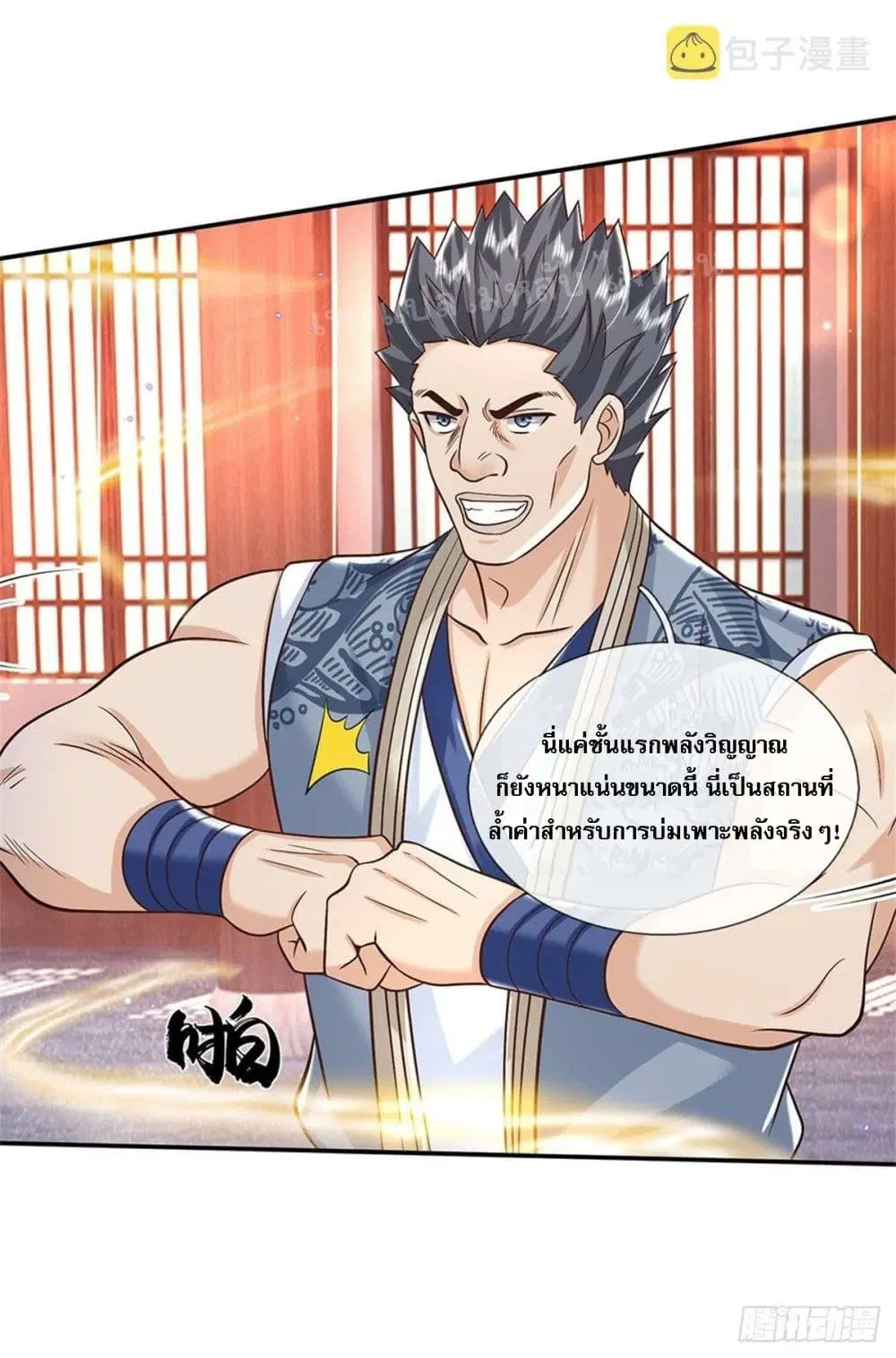Royal God of War, Rising Dragon ตอนที่ 174 หน้า 9