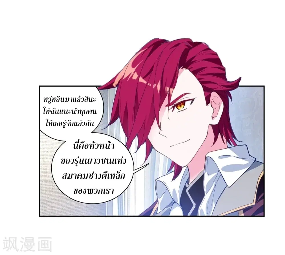 Douluo Dalu III: Longwang Chuanshuo ตอนที่ 104 หน้า 17
