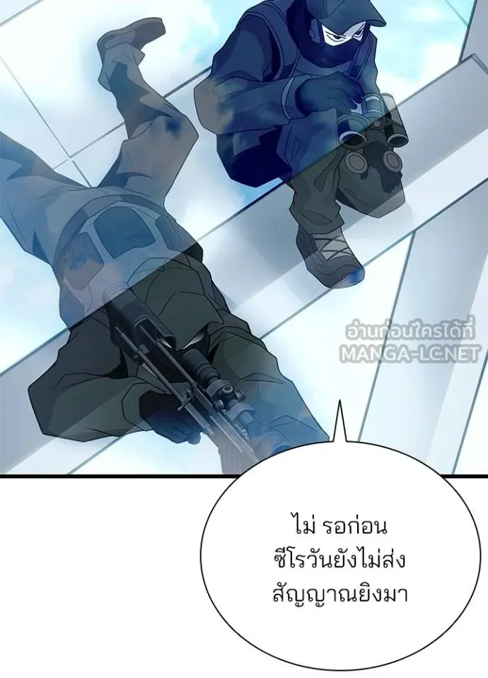Villain to Kill ตอนที่ 182 หน้า 59