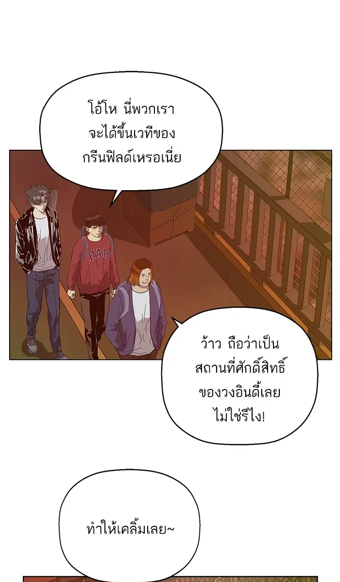 Weak Hero ตอนที่ 139 หน้า 91