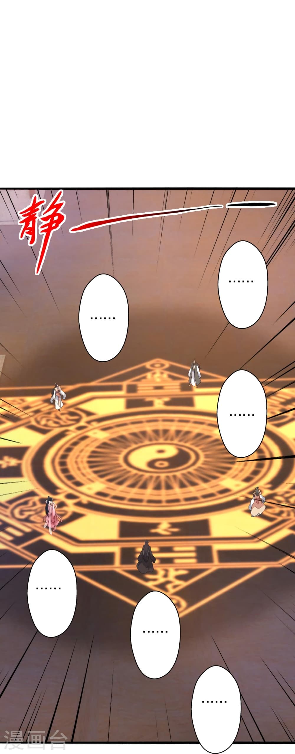 Banished Disciple’s Counterattack ราชาอมตะผู้ถูกขับไล่ ตอนที่ 417 หน้า 26