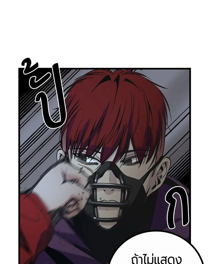 HERO KILLER ตอนที่ 4 หน้า 36