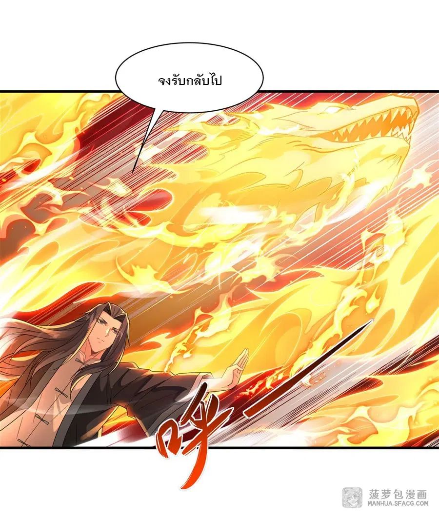 My Female Disciples are all Future Masters of the Heavens ตอนที่ 19 หน้า 15