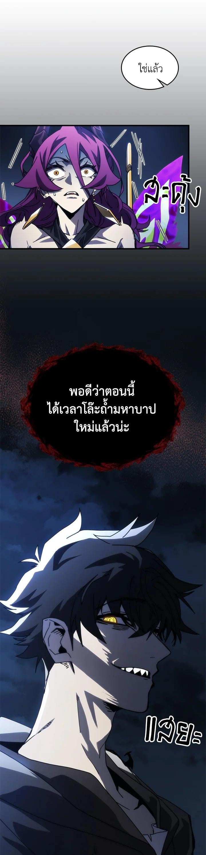 Mr Devourer Please Act Like a Final Boss ทำตัวให้สมกับเป็นมอนสเตอร์บอสหน่อยสิ คุณสวอลโลว์! ตอนที่ 29 หน้า 21