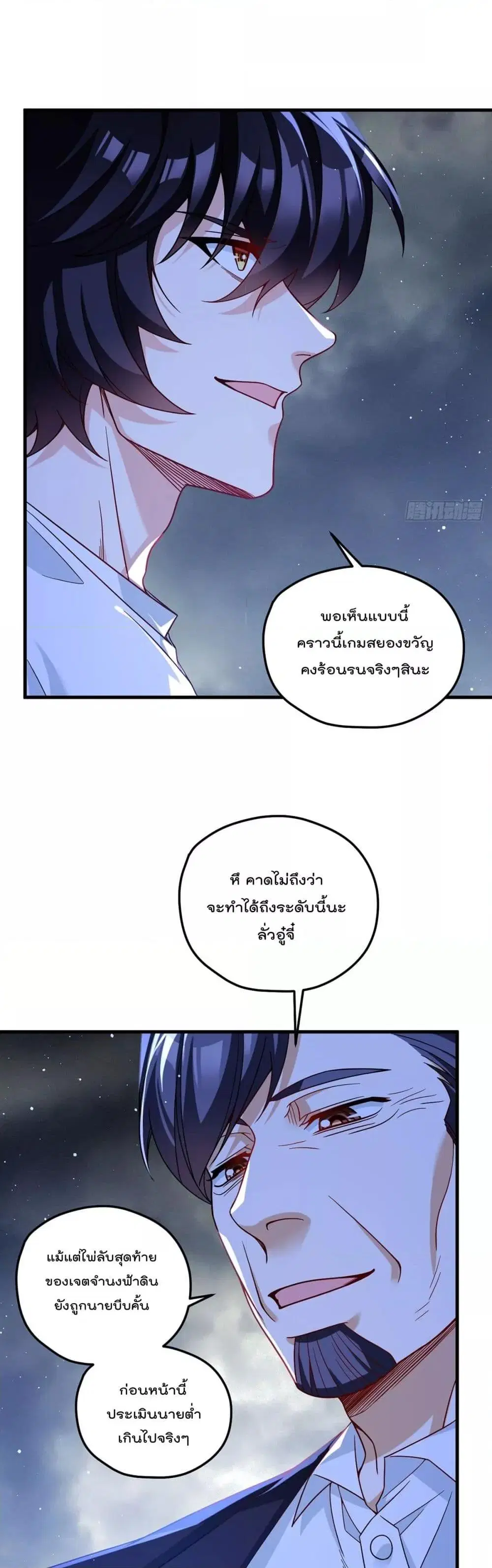 The Immortal Emperor Luo Wuji Has Returned ตอนที่ 189 หน้า 10