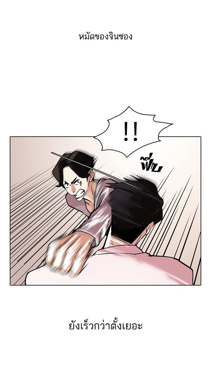 Lookism ตอนที่ 77 หน้า 19