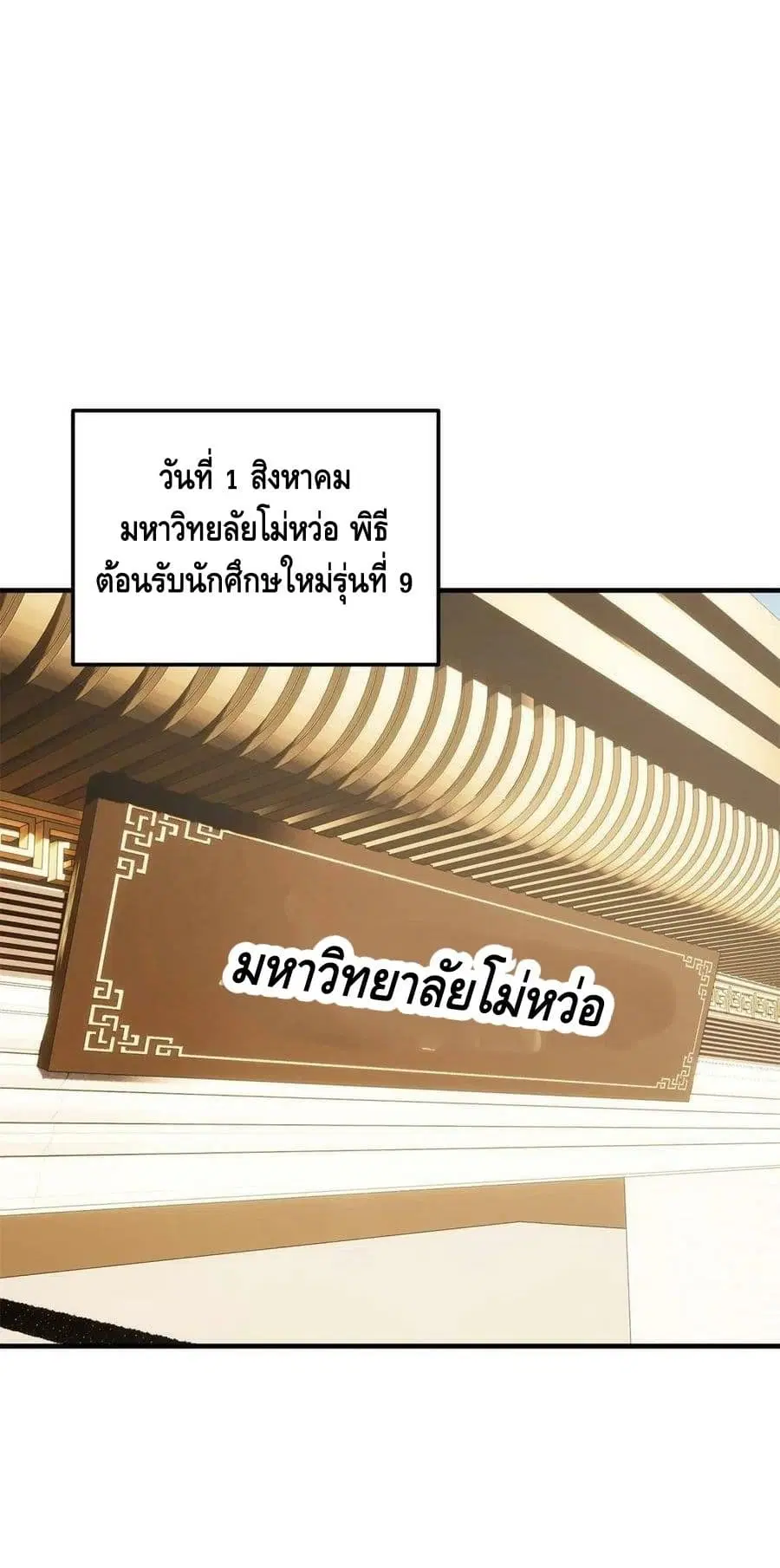 Global Martial Arts ตอนที่ 177 หน้า 16