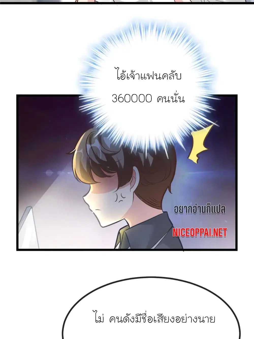 My Beautiful Time with You ตอนที่ 188 หน้า 66