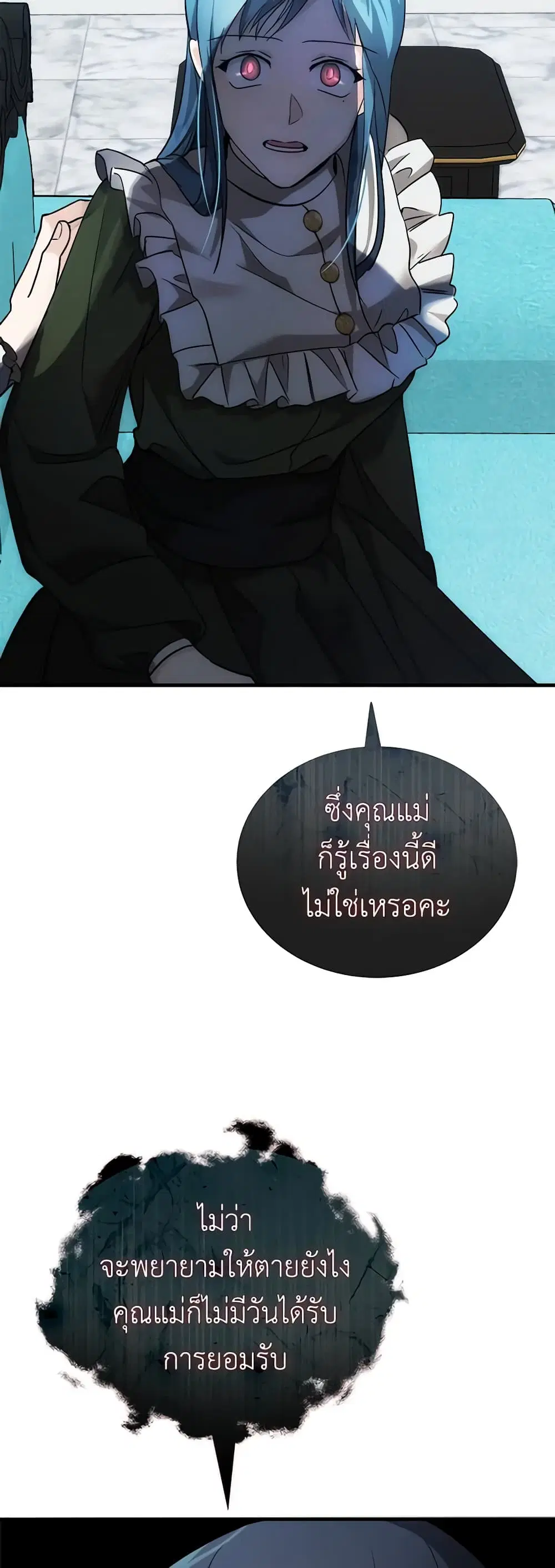 The Villainess Lives Again ตอนที่ 156 หน้า 37