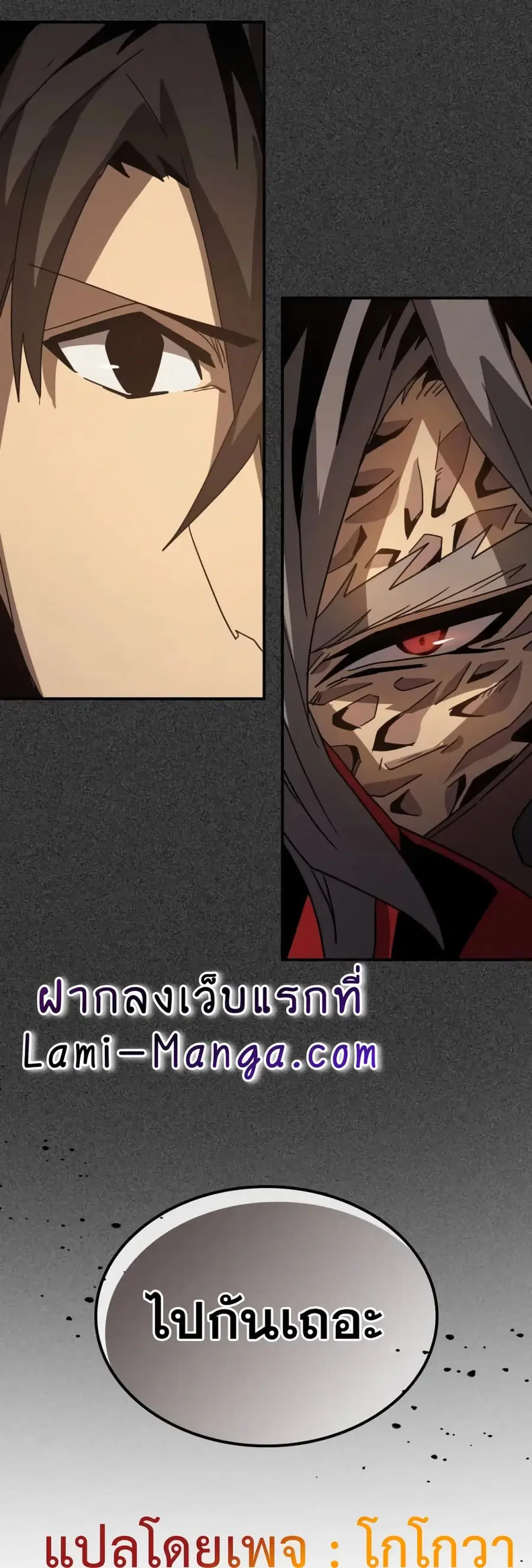 A Returner’s Magic Should Be Special ตอนที่ 122 หน้า 62