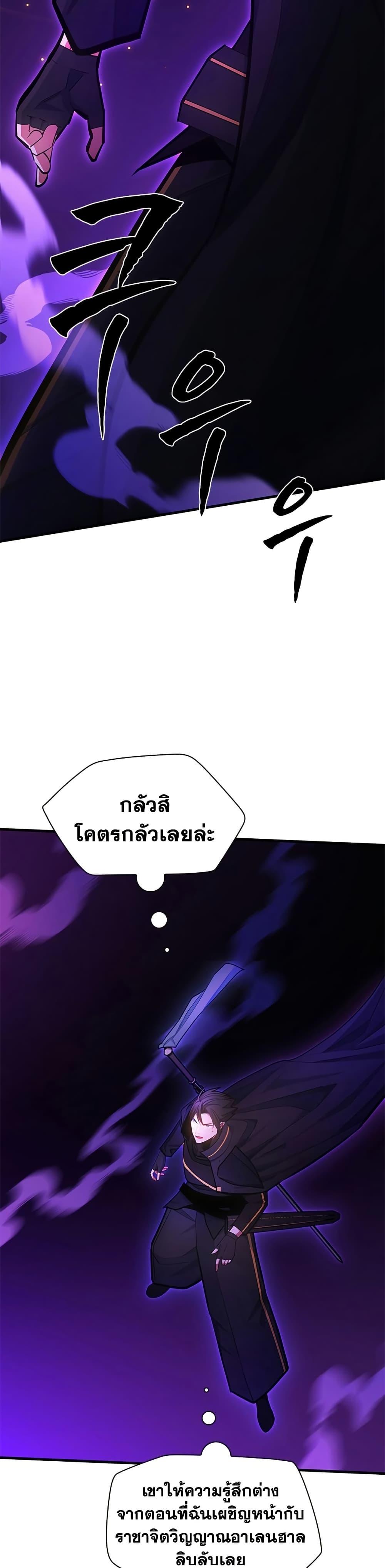 The Tutorial is Too Hard โลกฝึกสอนสุดโหดร้าย ตอนที่ 244 หน้า 18