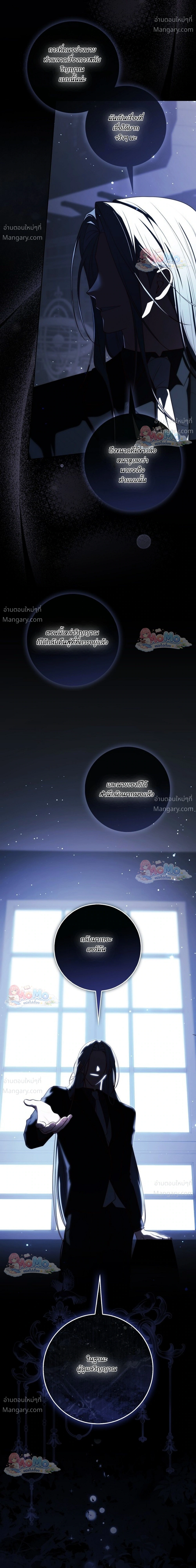 Fortune-Telling Lady ตอนที่ 168 หน้า 49