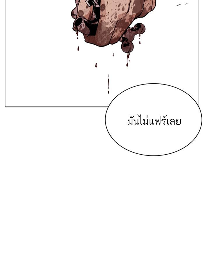 Lookism ตอนที่ 264 หน้า 112