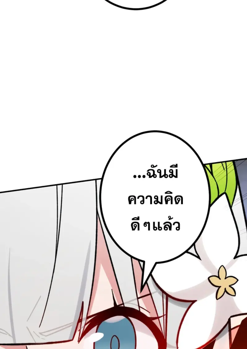 The Strongest Assassin Gets Transferred To Another World With His Whole Class ตอนที่ 44 หน้า 141