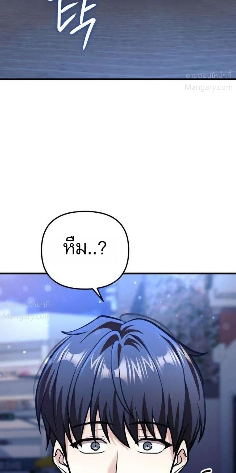 My Dragon Girlfriend Has Returned – แฟนสาวมังกรกลับมาแล้ว ตอนที่ 5 หน้า 42
