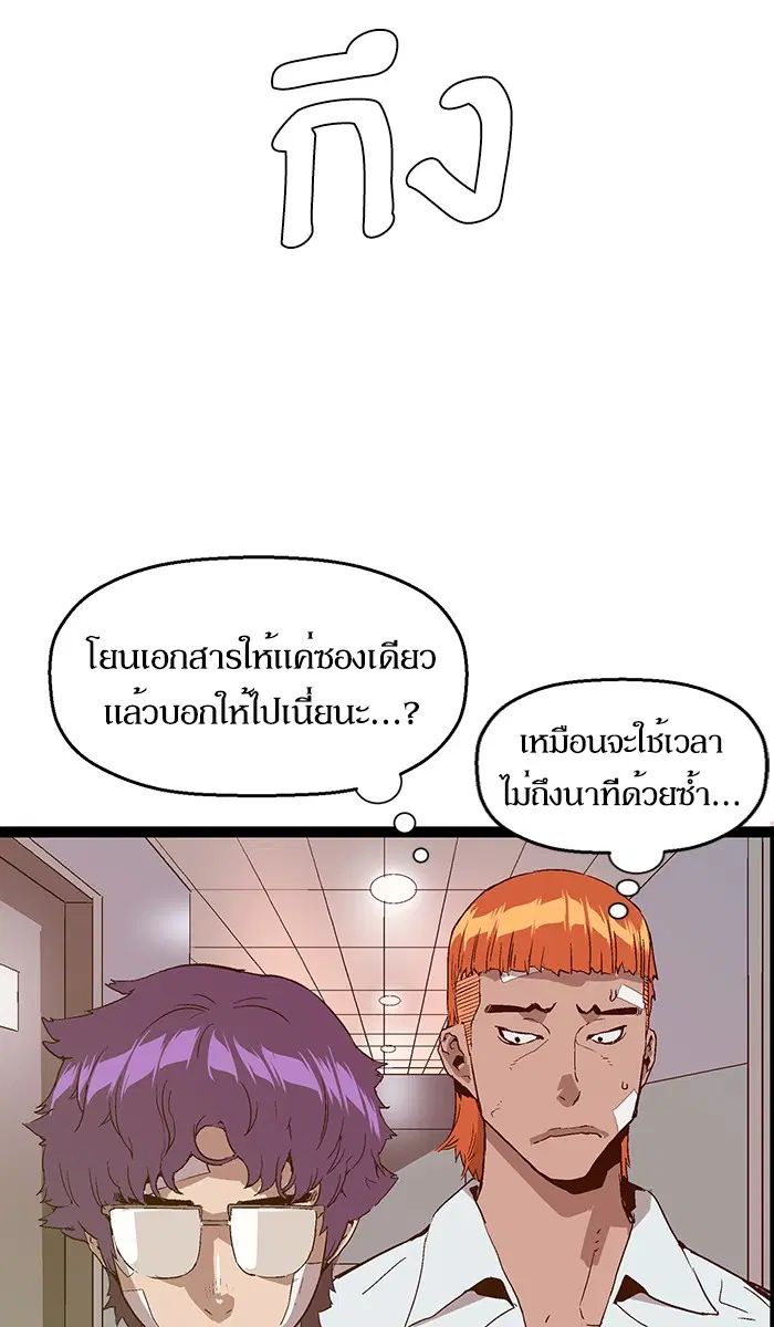 Weak Hero ตอนที่ 104 หน้า 64