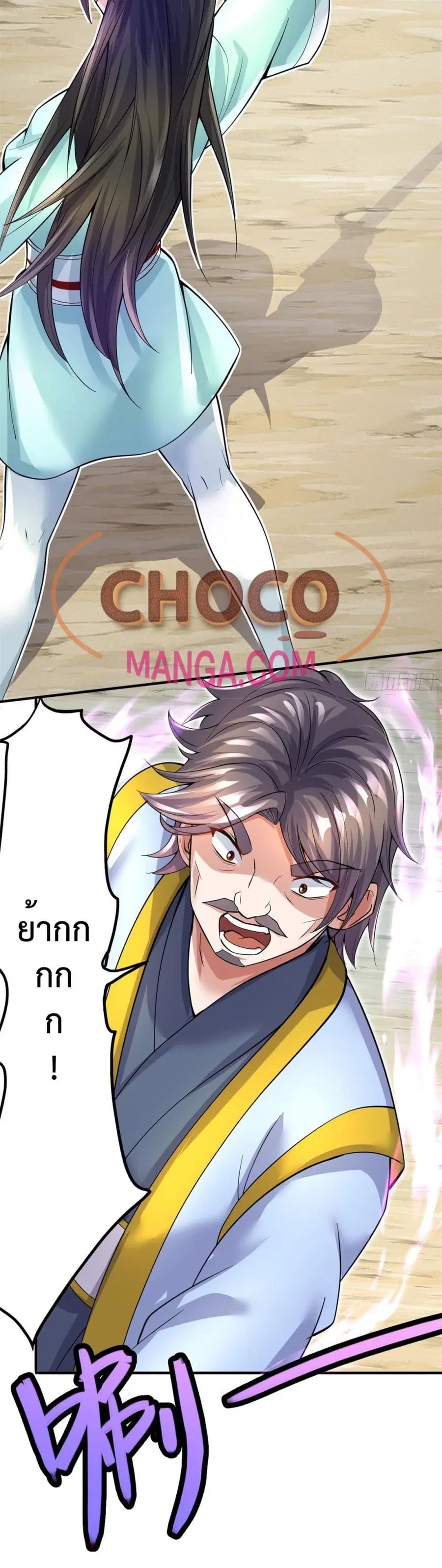 I Can Become A Sword God ตอนที่ 24 หน้า 17