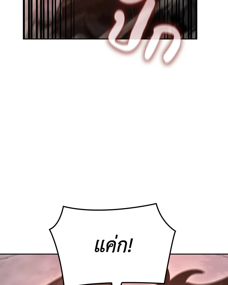 I Reincarnated As The Crazed Heir เกิดอีกทีเป็นว่าที่ประมุขลัทธิมาร ตอนที่ 140 หน้า 160