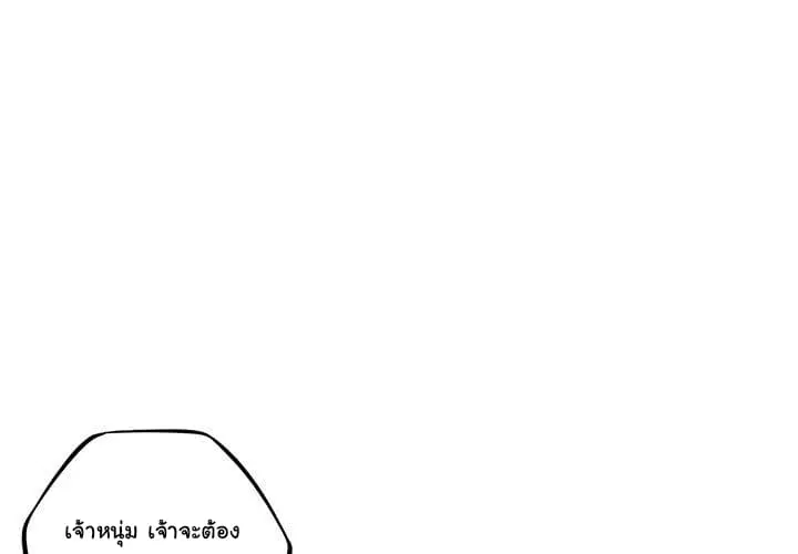 SuperNova ตอนที่ 63 หน้า 5