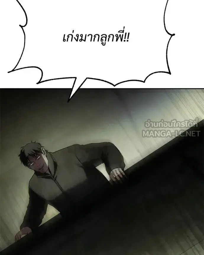 Baek XX ตอนที่ 167 หน้า 57