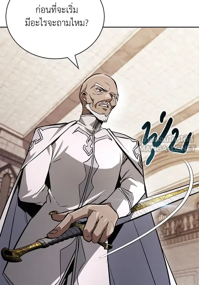 The Lazy Lord Masters the Sword ตอนที่ 98 หน้า 75