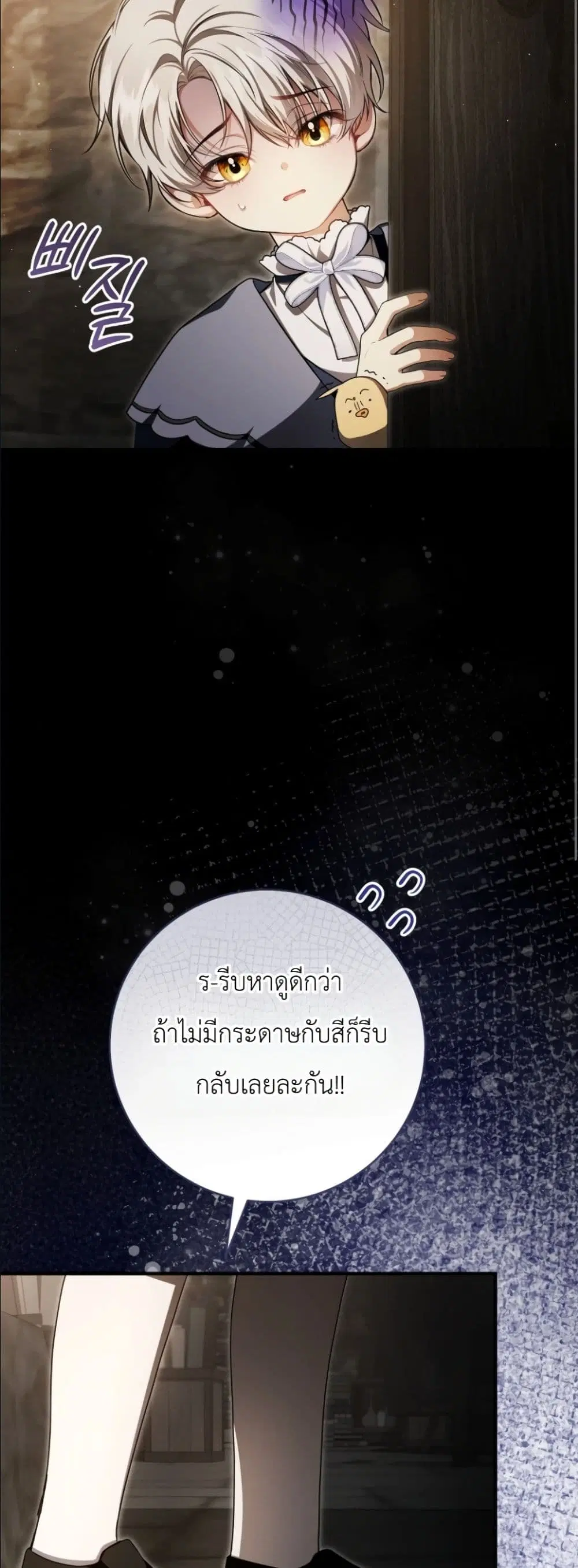 The Abandoned Prince’s Ghost Bride – เจ้าสาวผีขององค์ชายผู้ถูกทอดทิ้ง ตอนที่ 8 หน้า 18