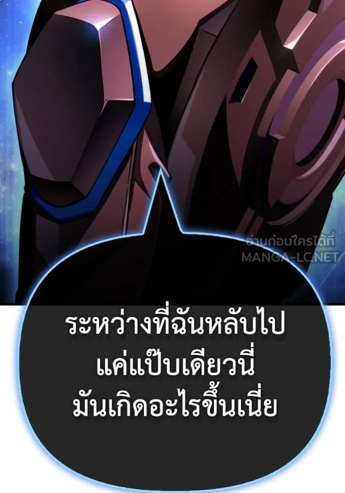 Superhuman Battlefield เกมของยอดมนุษย์ ตอนที่ 142 หน้า 163