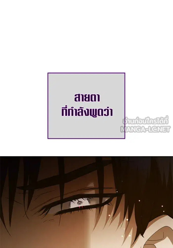 Your Throne ตอนที่ 159 หน้า 72