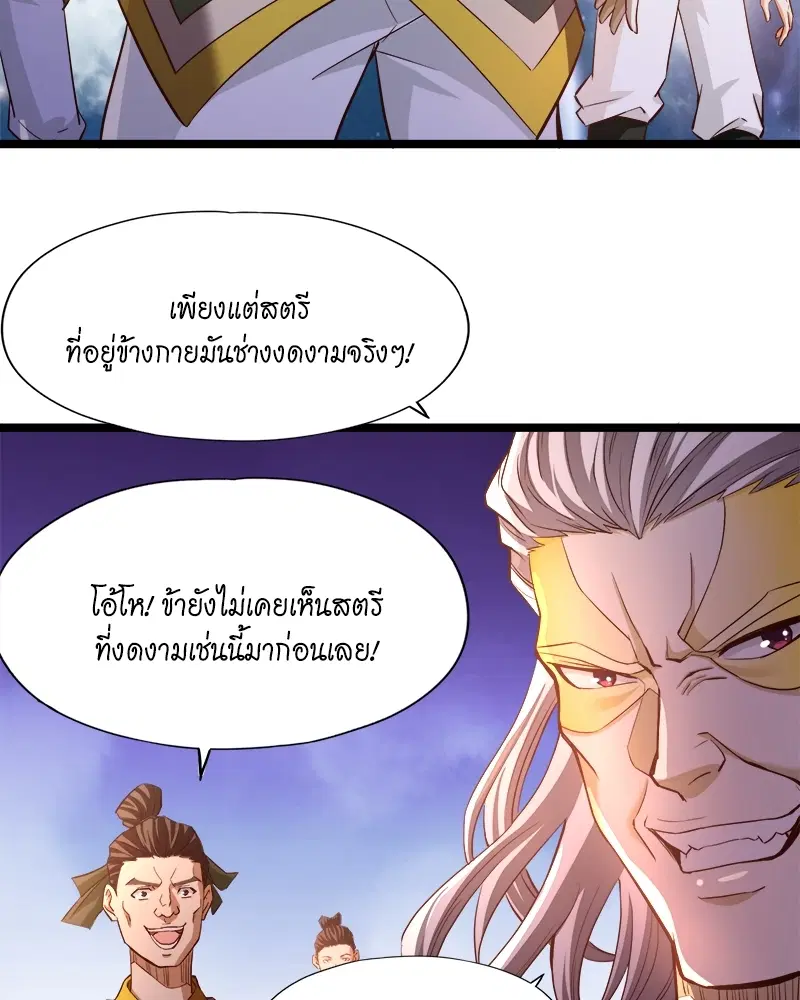The Time of Rebirth ตอนที่ 129 หน้า 41