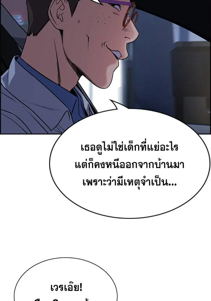 True Education ตอนที่ 64 หน้า 67