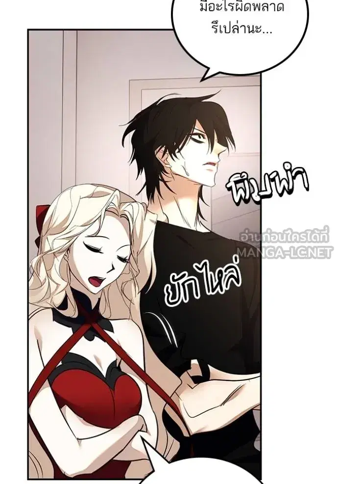 Return to Player ตอนที่ 181 หน้า 64