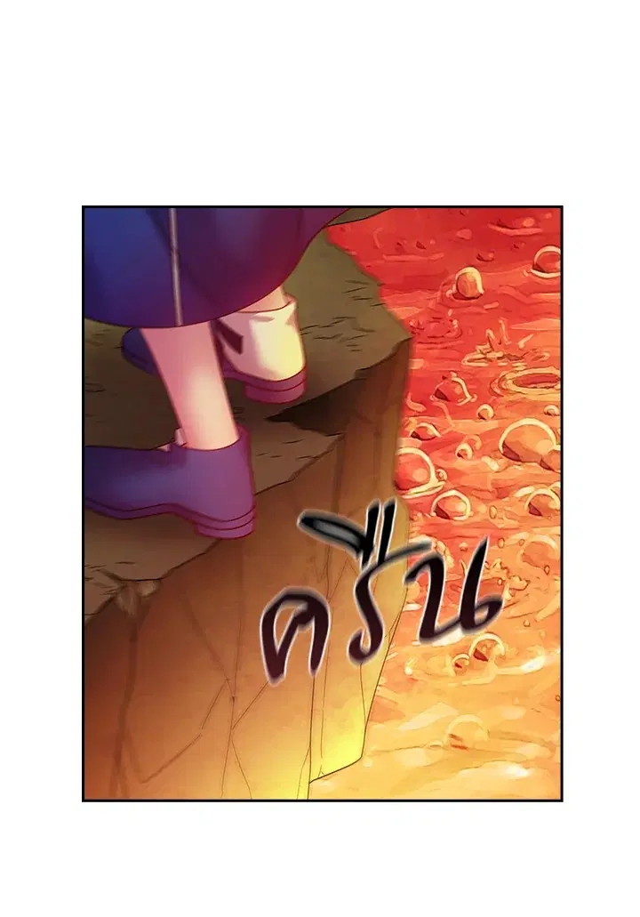 Satan’s Bride ตอนที่ 146 หน้า 17