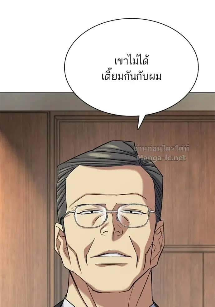 Reborn Rich ตอนที่ 193 หน้า 50