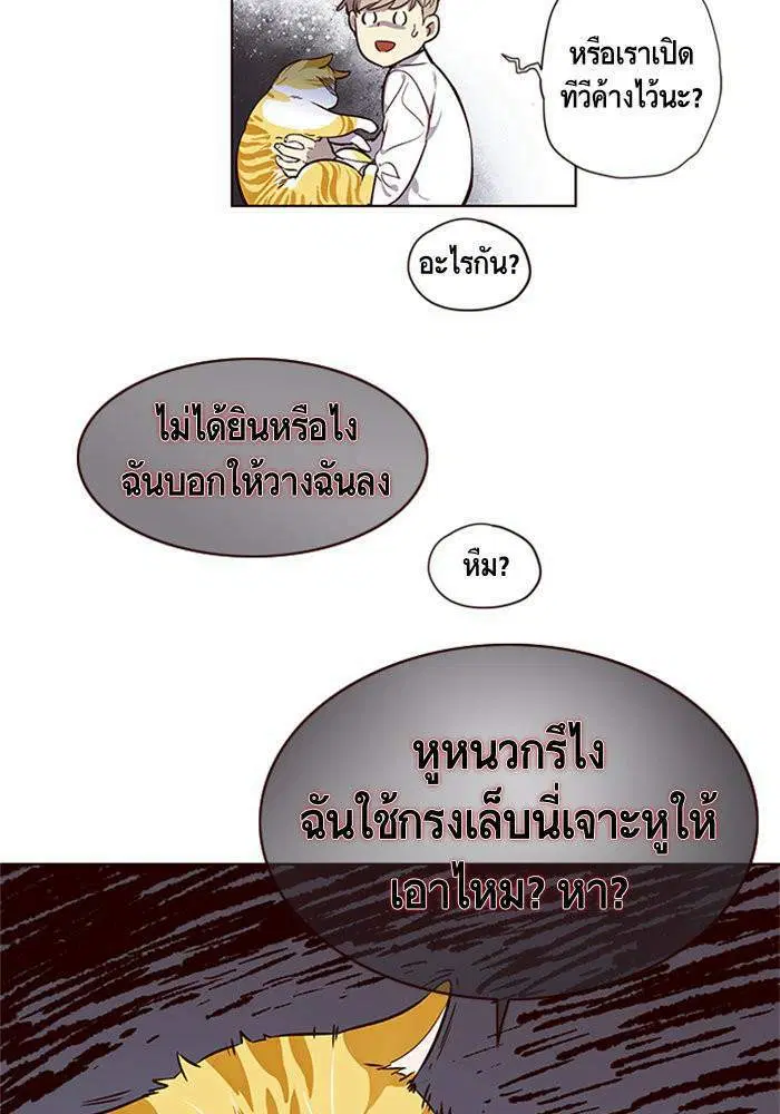 Eleceed ตอนที่ 1 หน้า 39
