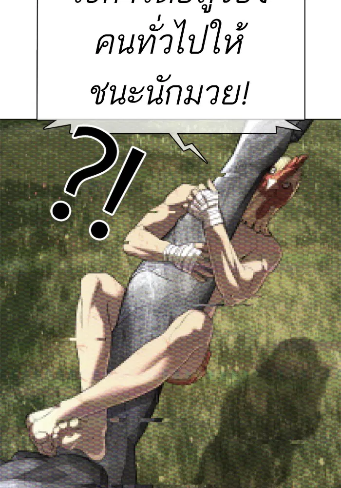 How to Fight ตอนที่ 44 หน้า 113