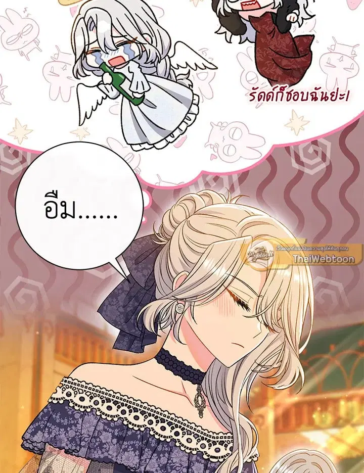 The Villain’s Match Is Too Perfect – คู่ดูตัวของนางร้ายเพอร์เฟกต์เกินไป ตอนที่ 33 หน้า 19