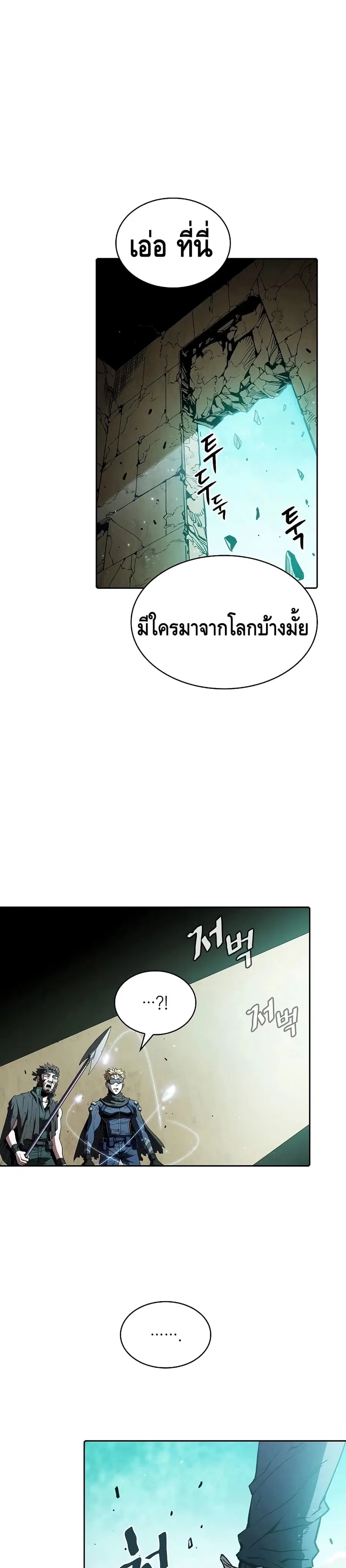 The Constellation That Returned From Hell ตอนที่ 32 หน้า 1