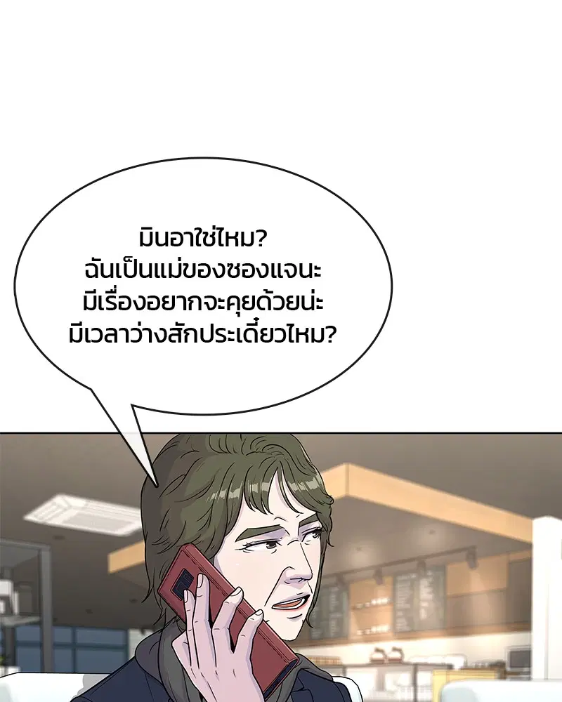 Kitchen Soldier ตอนที่ 66 หน้า 18