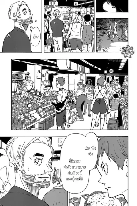 Haikyuu!! ตอนที่ 375 หน้า 11