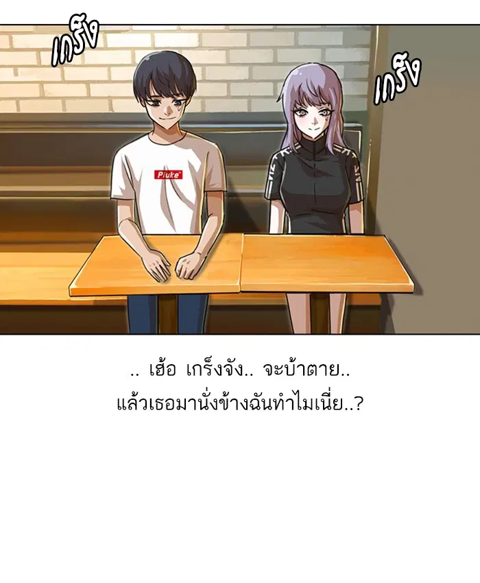 Random Chat ตอนที่ 49 หน้า 58