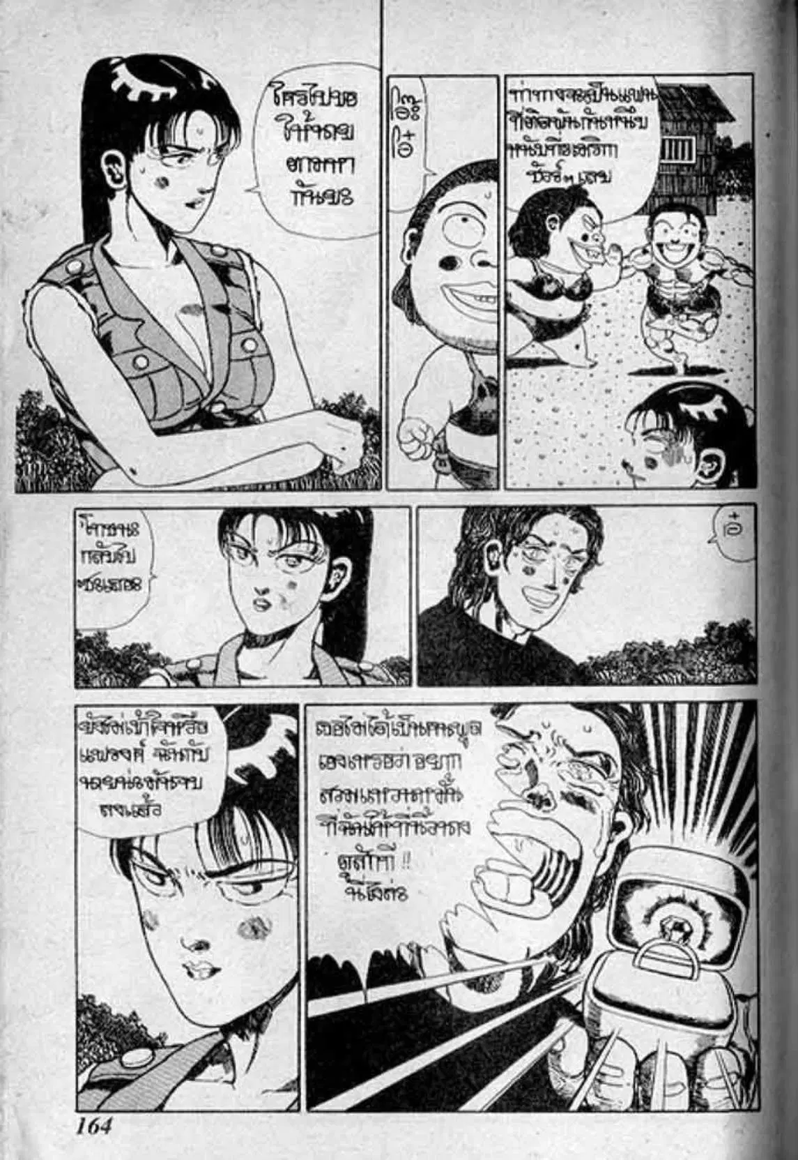 Shin Jungle no Ouja Tar-chan ตอนที่ 158 หน้า 8