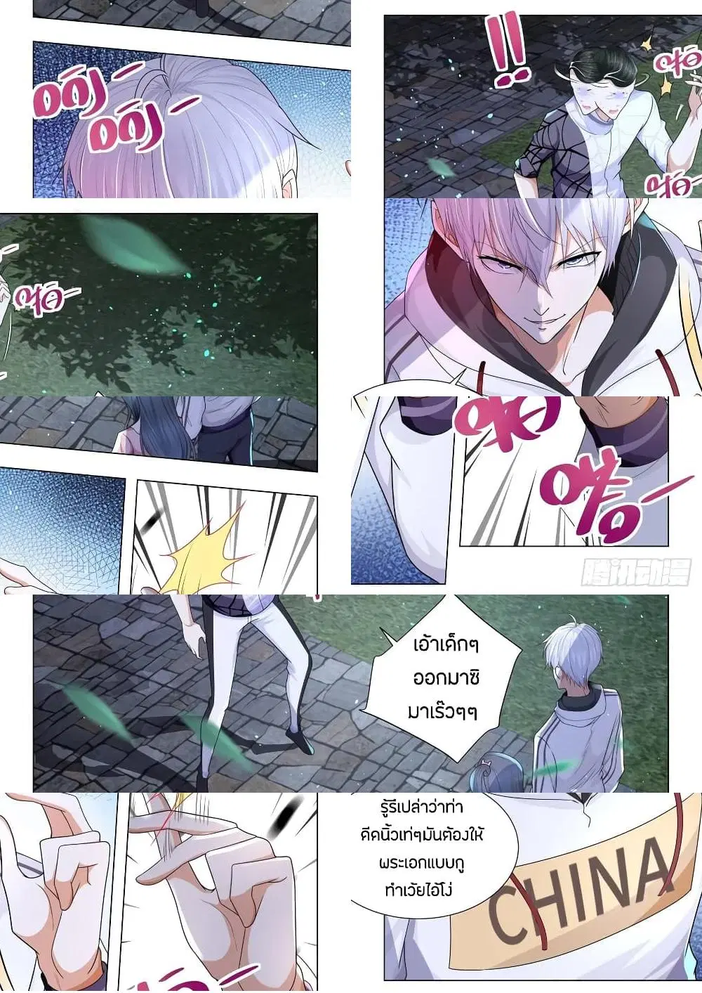 Shen Hao’s Heavenly Fall System ตอนที่ 131 หน้า 5