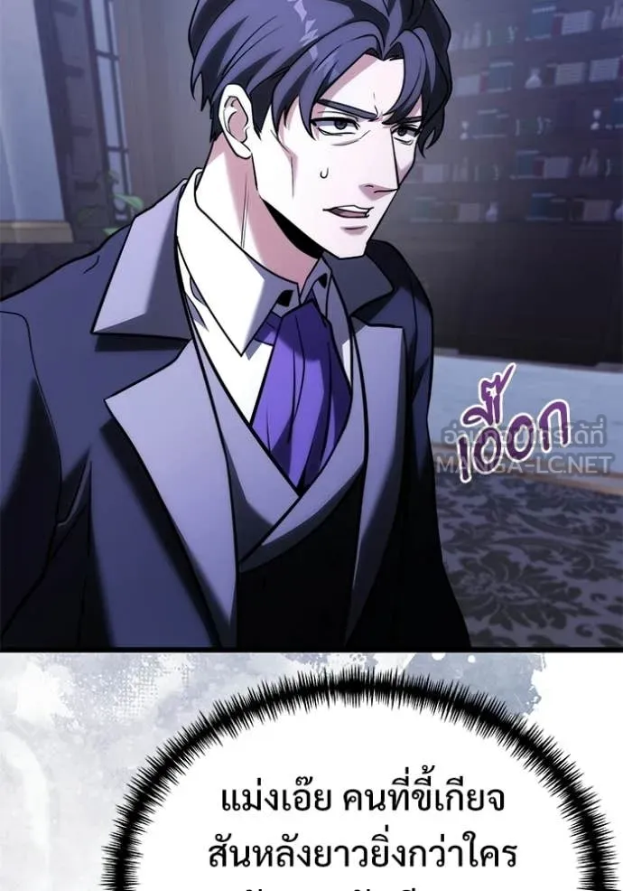 Terminally-Ill Genius Dark Knight อัศวินดำล่าท้าเวลา ตอนที่ 133 หน้า 141