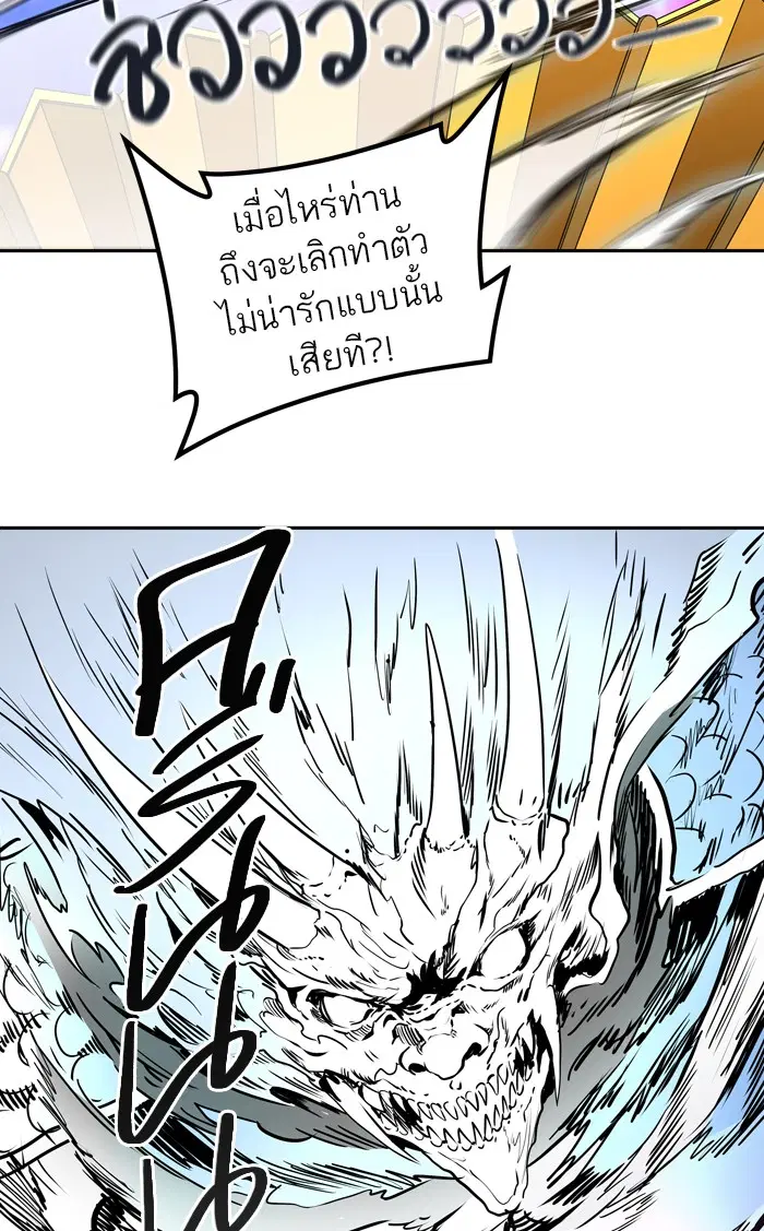 Tower of God ตอนที่ 409 หน้า 16