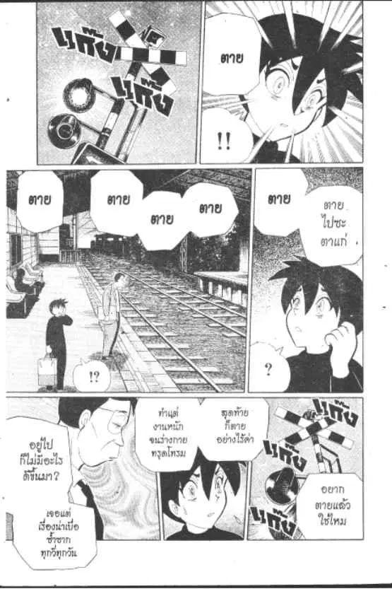 Gakkou Kaidan ตอนที่ 237 หน้า 2
