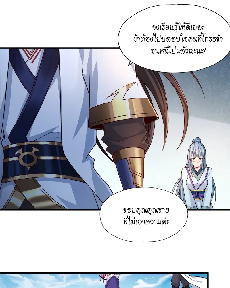 The Time of Rebirth ตอนที่ 144 หน้า 6