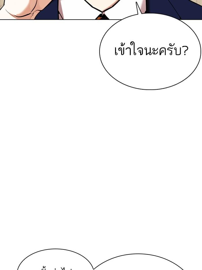 Lookism ตอนที่ 349 หน้า 42