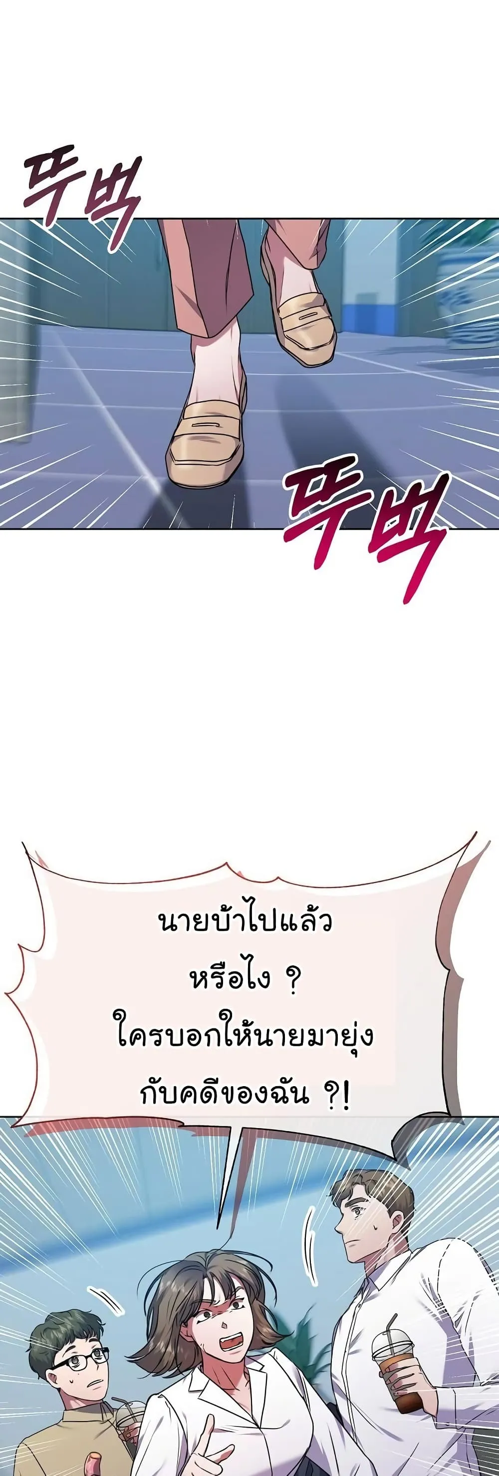 National Tax Service Thug ตอนที่ 34 หน้า 39