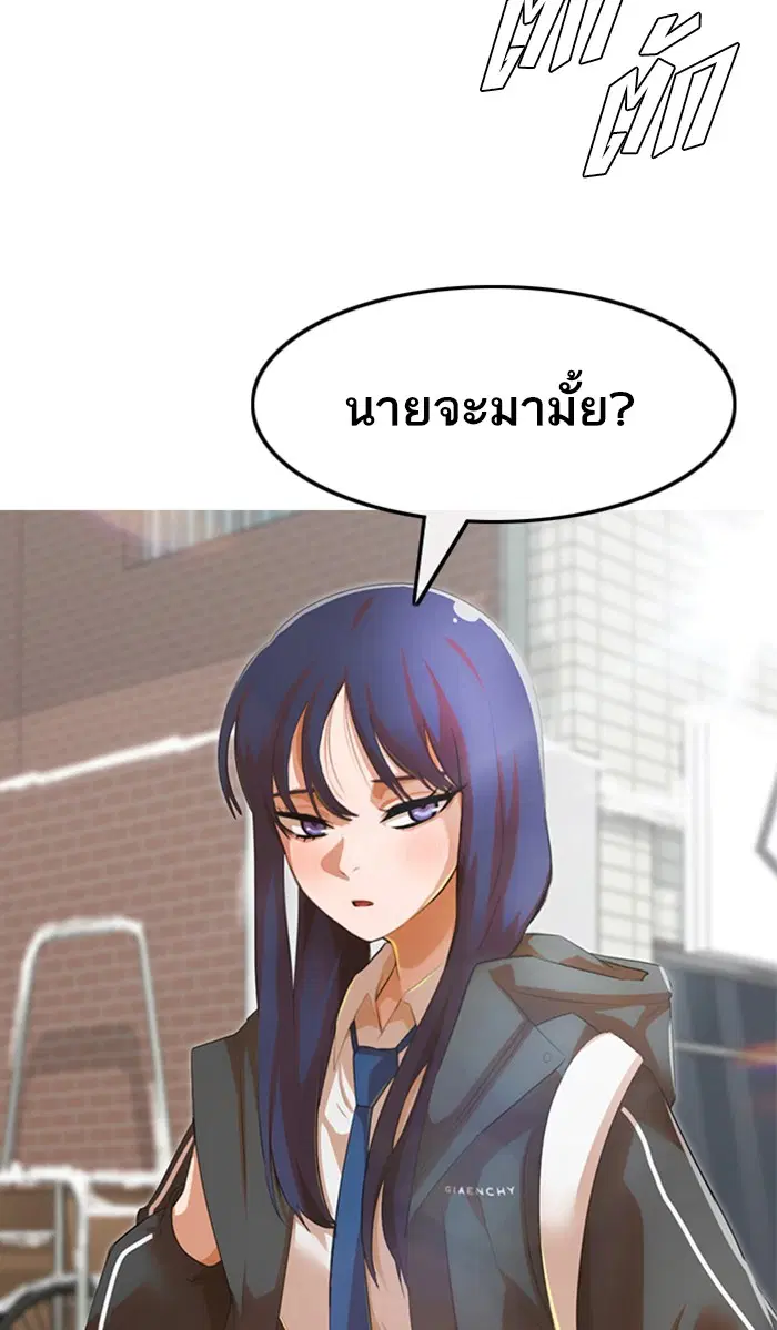 Random Chat ตอนที่ 139 หน้า 118