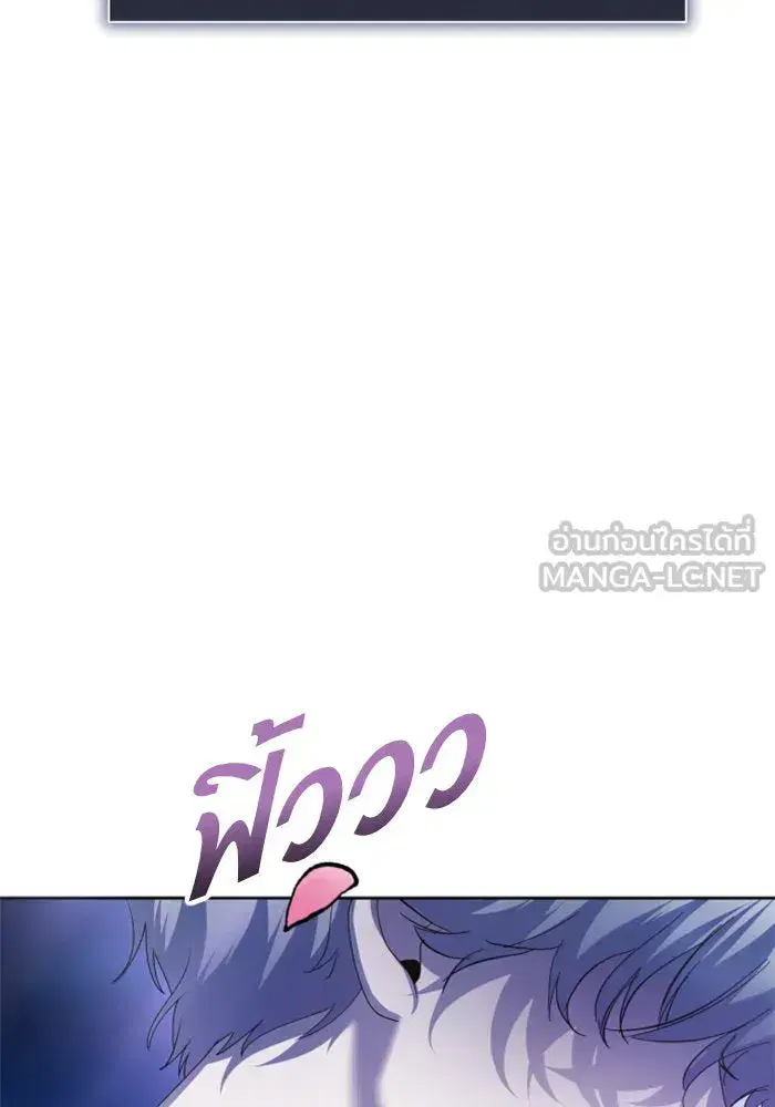 Your Throne ตอนที่ 137 หน้า 72